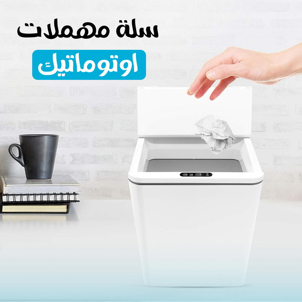 سلة مهملات اوتوماتيك Preview Image