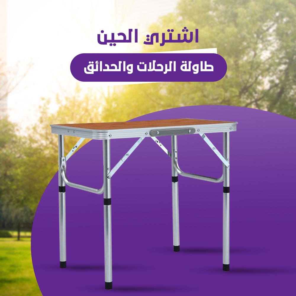 طاولة قابلة للطي Preview Image