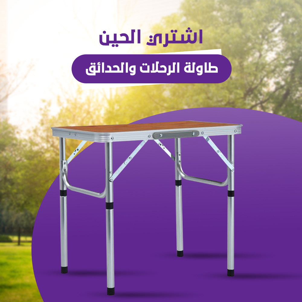 طاولة قابلة للطي Preview Image