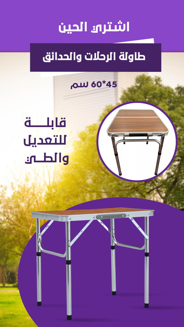طاولة قابلة للطي Image 4 Preview