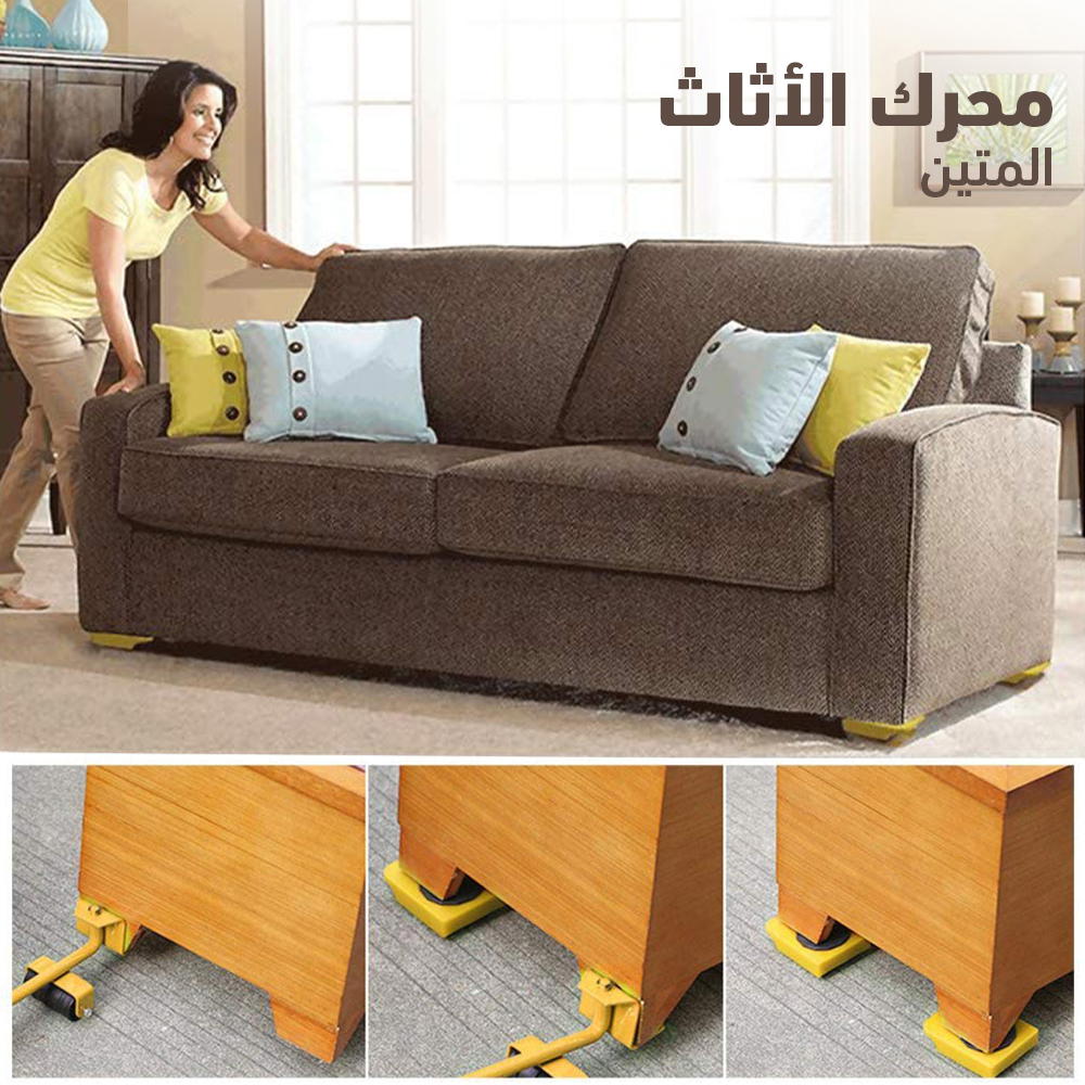 رافعة أثاث متينة Preview Image