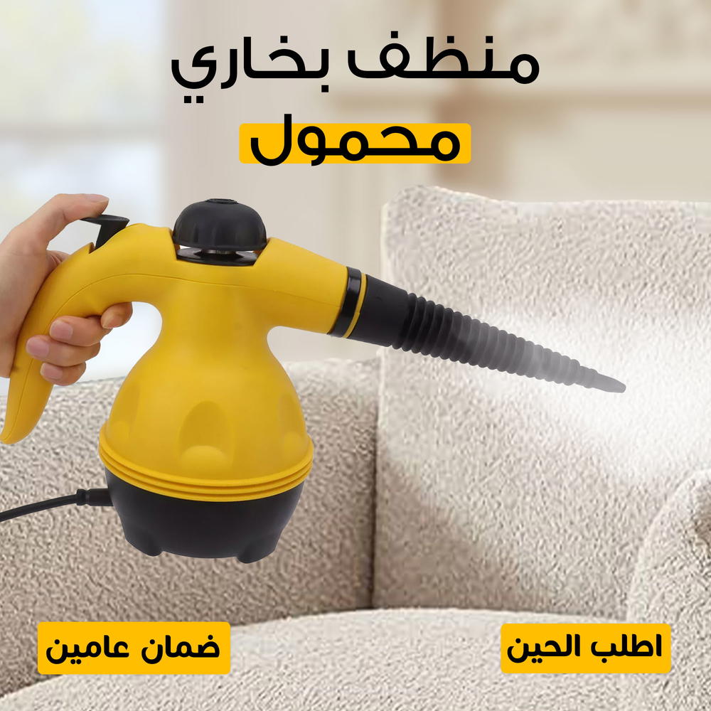 منظف بخاري محمول بضمان عامين Preview Image