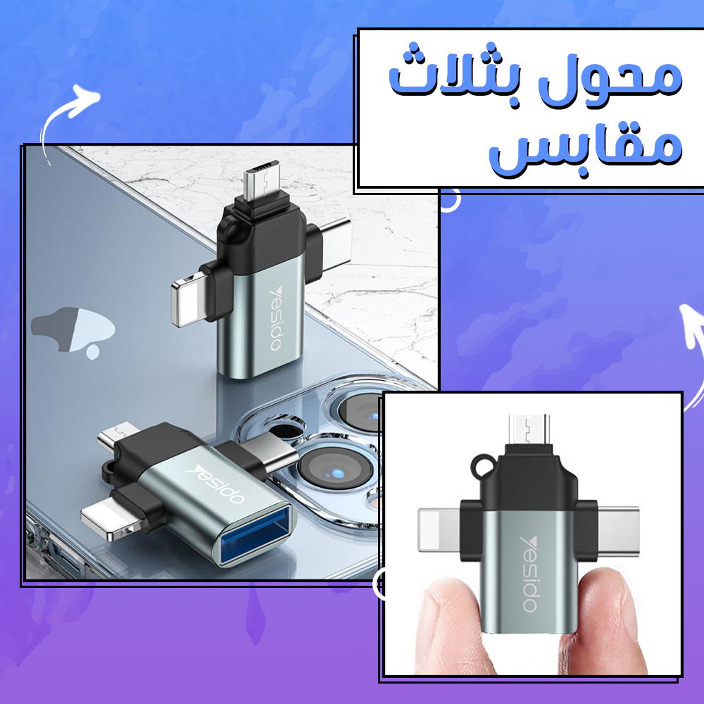 محول بثلاث مقابس Preview Image