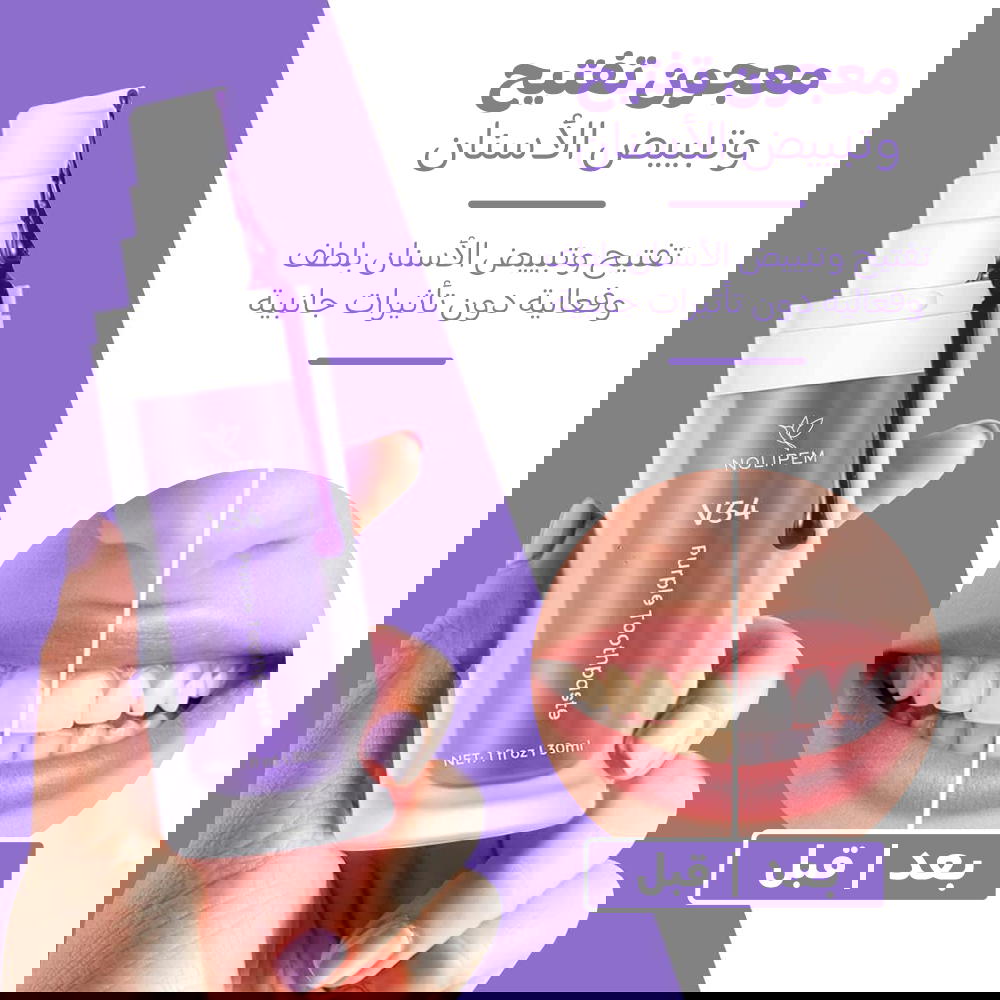 عرض حبتين جيل تبييض وتنظيف الاسنان السحري Preview Image