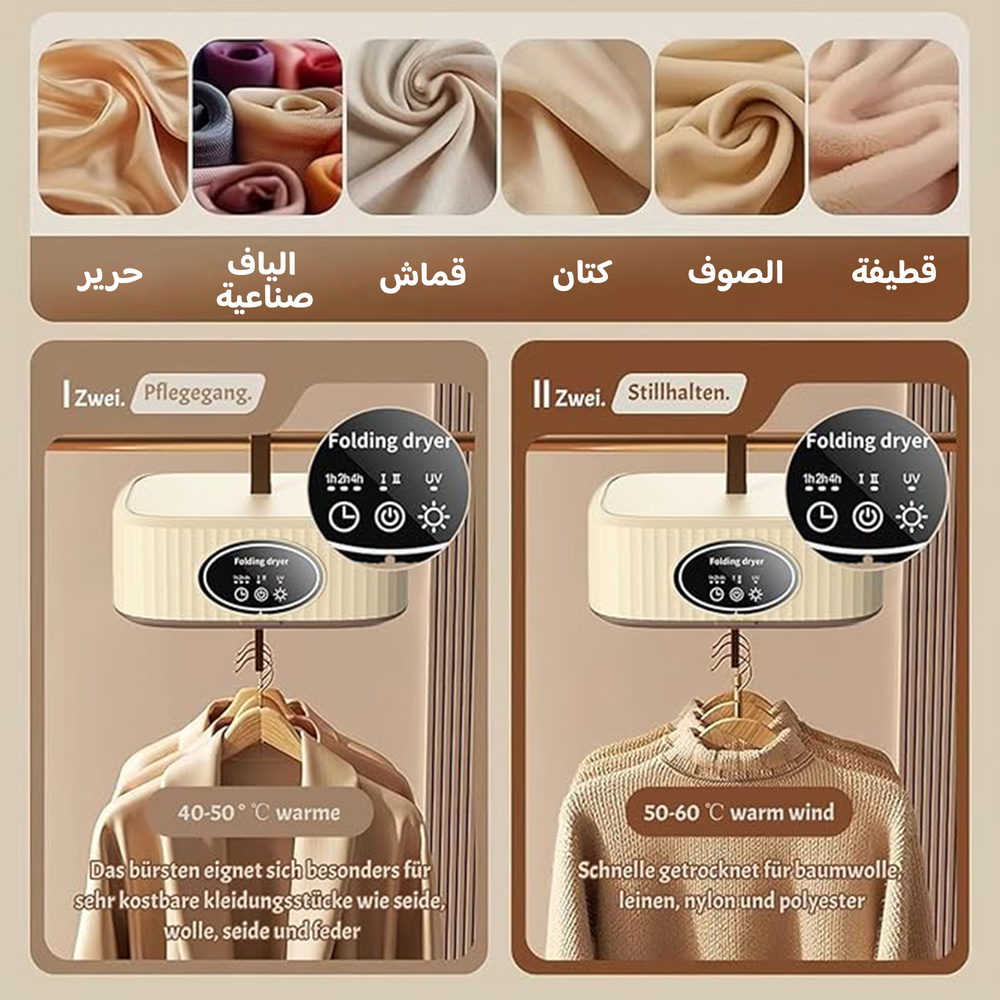  مجفف الملابس السحري 2 في 1 بضمان عامين Preview Image