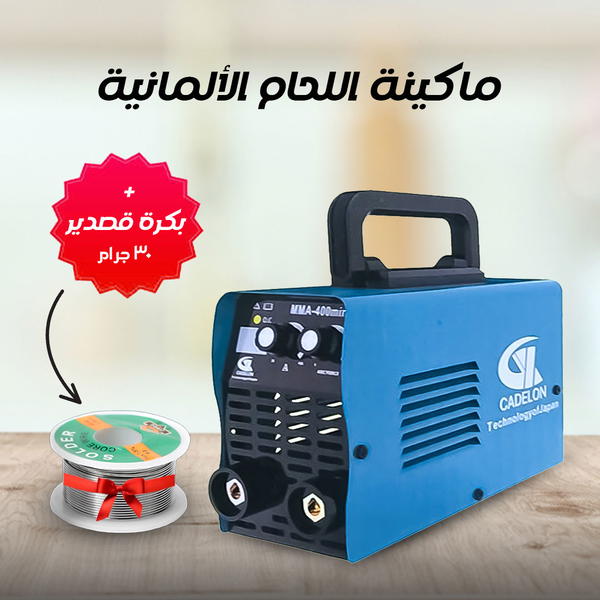 ماكينة اللحام الألمانية + بكرة قصدير 30 جرام هدية Image 1 Preview