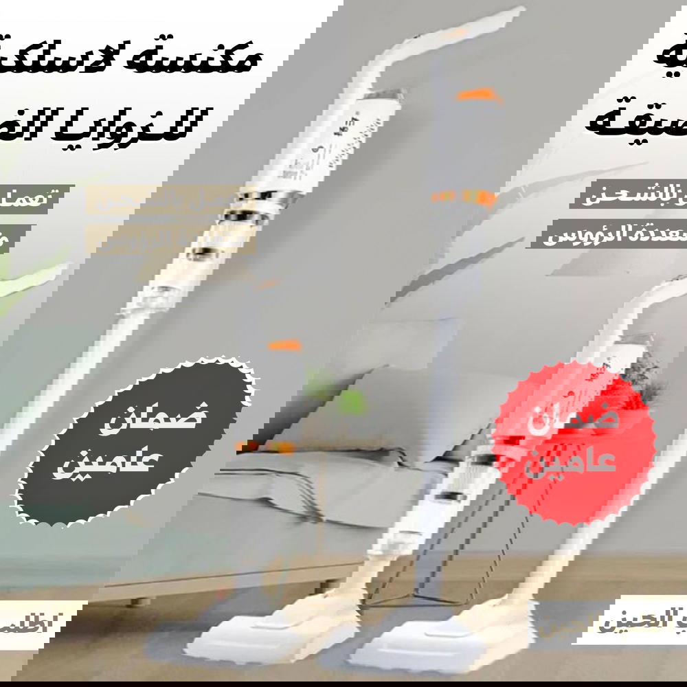  لمامة ومكنسة لاسلكية 2 في 1 بضمان عامين Preview Image