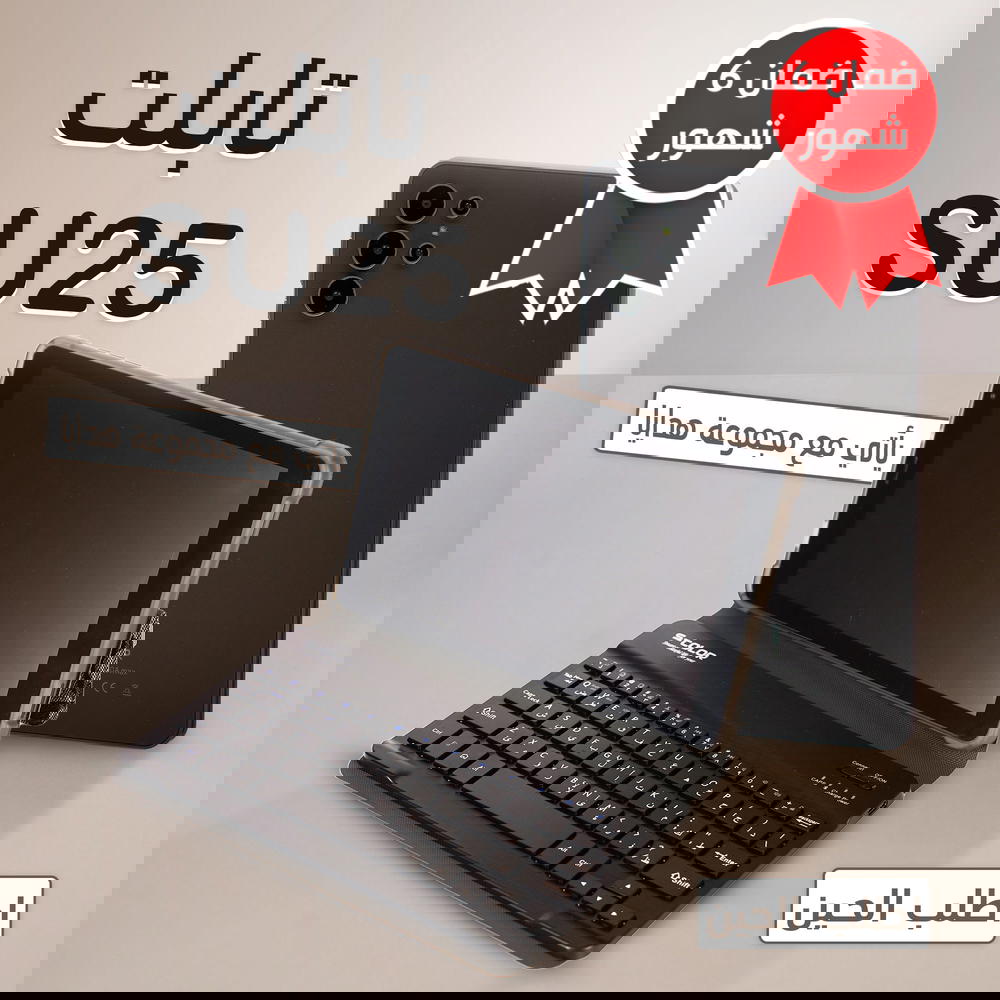 تابلت شبيه السامسونج 9 بوصة + مجموعة هدايا (ضمان 6 شهور) Preview Image