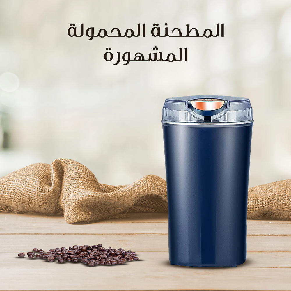 المطحنة المحمولة المشهورة Preview Image