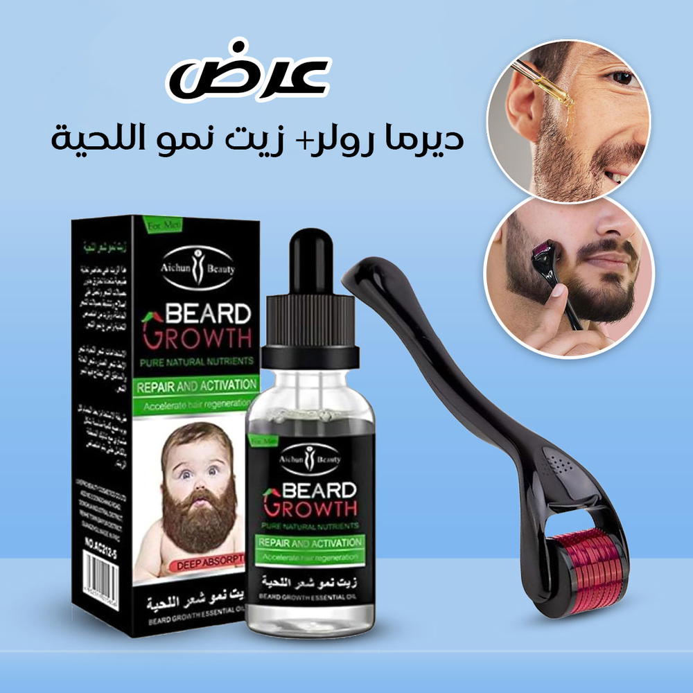مجموعة تكثيف اللحية Preview Image