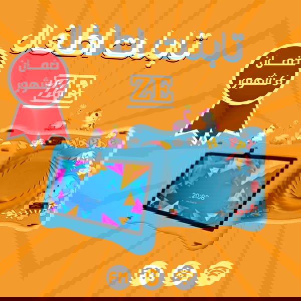 تابلت أطفال ze (ضمان 6 شهور) Image 1 Preview