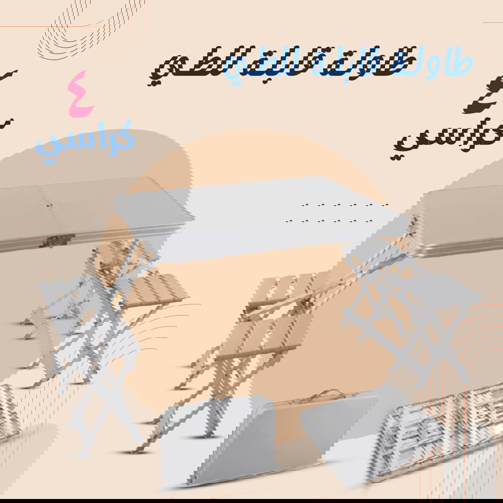 طاولة قابلة للطي مع 4 كراسي Preview Image