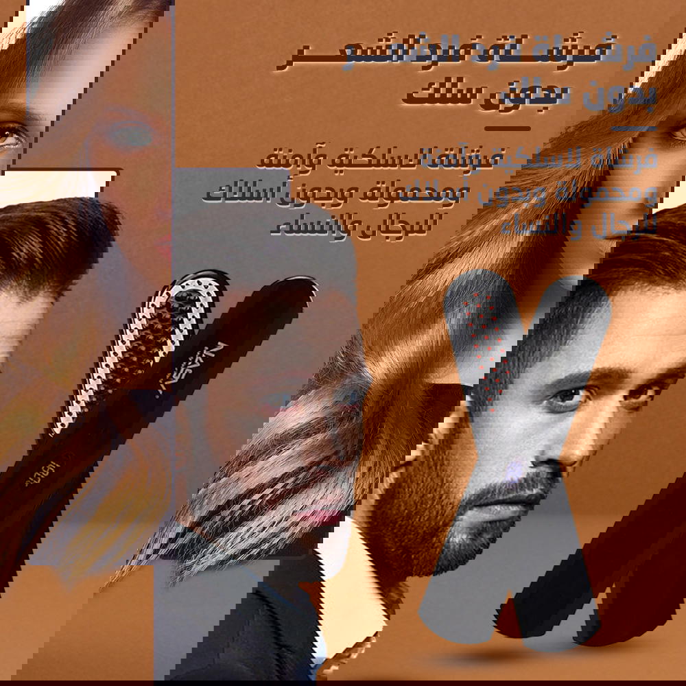 فرشاة فرد الشعر بدون سلك Preview Image