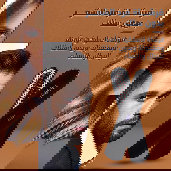 فرشاة فرد الشعر بدون سلك Image 1 Preview