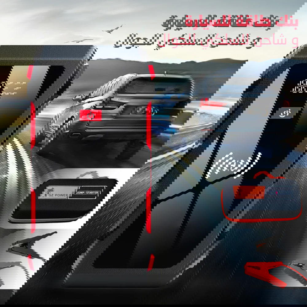 بنك طاقة للسيارة و شاحن لاسلكي للجوال Preview Image