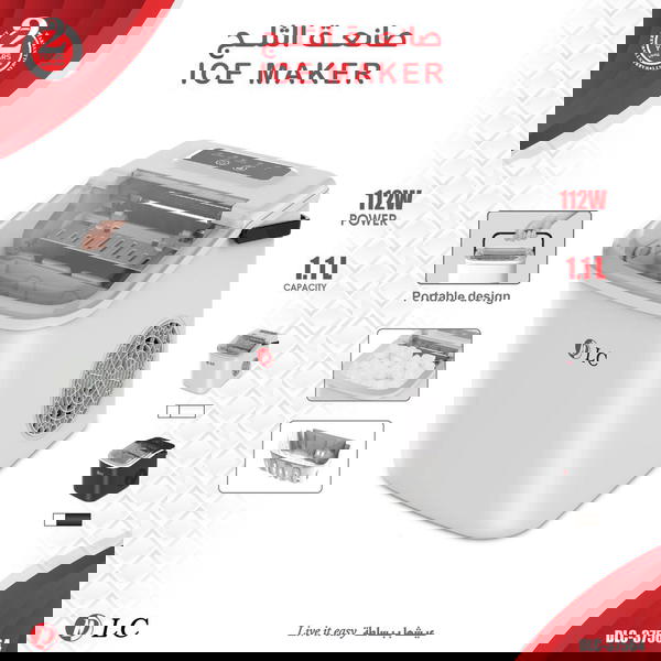 صانعة الثلج الكهربائية في 6 دقايق بضمان عامين Image 2 Preview