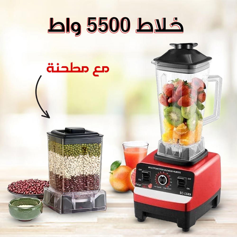  خلاط 5500 واط مع مطحنة بضمان 6 شهور Preview Image