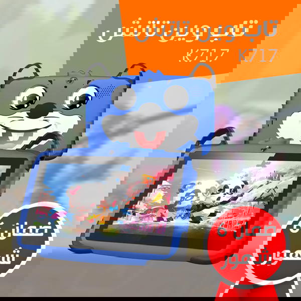 تابلت للأطفال K717 (ضمان 6 شهور) Image 1 Preview