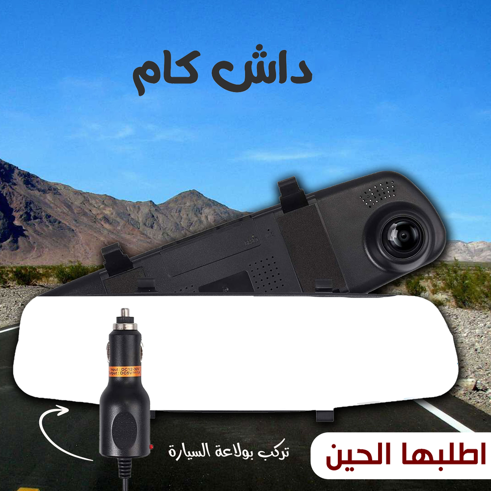 داش كام تركب بولاعة السيارة اي باث بضمان سنة Preview Image