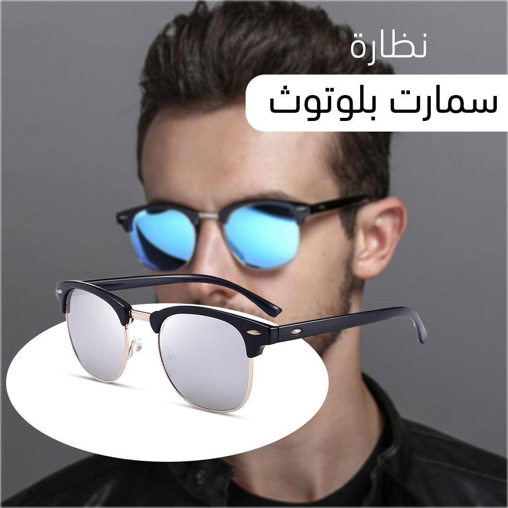 نظارة شمسية ذكية لموسم الحج والعمرة Preview Image