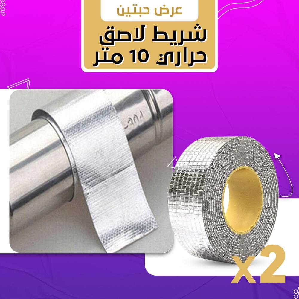 عرض حبتين شريط لاصق حراري 10 متر Preview Image