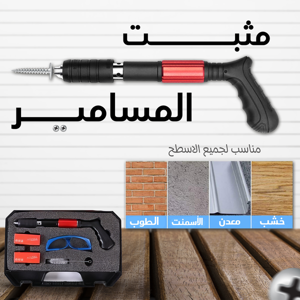 مثبت المسامير الألماني + 120 مسمار مثبت المسامير الألماني Image 1 Preview