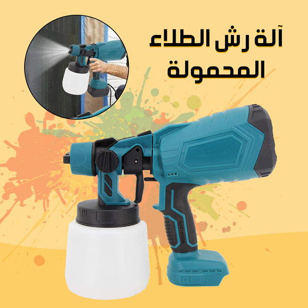 آلة رش الطلاء المحمولة Image 1 Preview