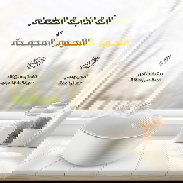 آلة اذابة الطعام واللحوم المجمدة Image 1 Preview