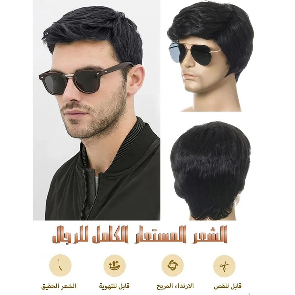  شعر مستعار قصير للرجال Preview Image
