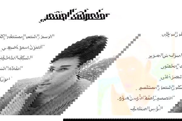  شعر مستعار قصير للرجال Image 2 Preview