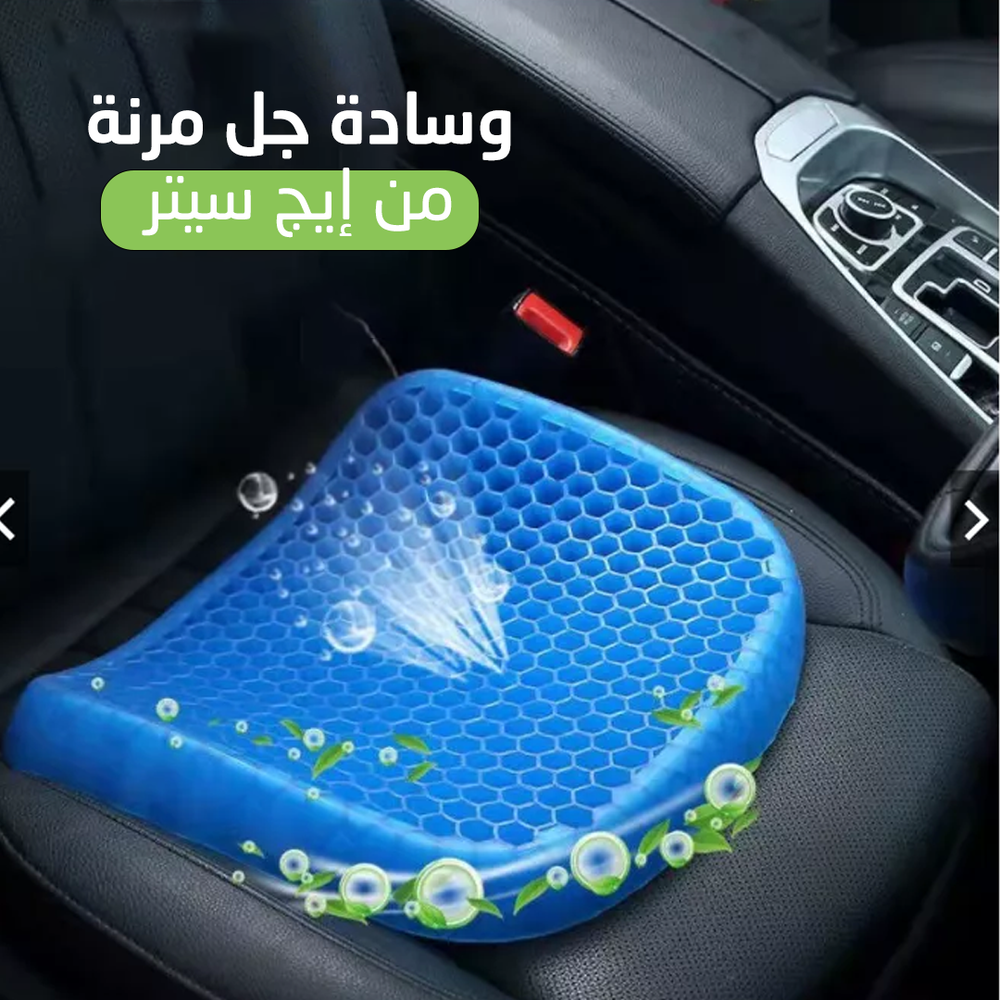 وسادة مقعد من الجل Preview Image