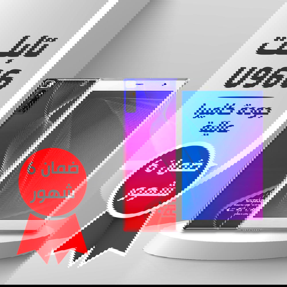 تابلت U966(ضمان 6 شهور) Preview Image