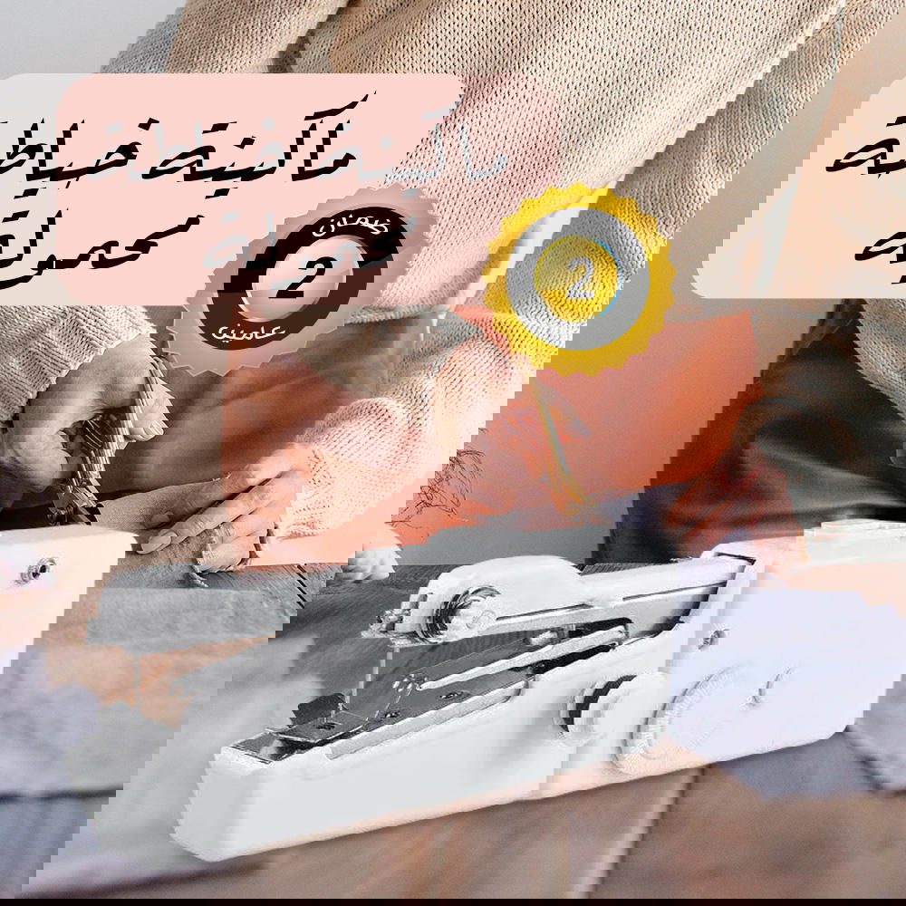 ماكينة خياطة صغيرة محمولة Preview Image