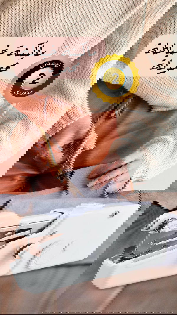 ماكينة خياطة صغيرة محمولة Image 5 Preview