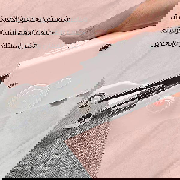 ماكينة خياطة صغيرة محمولة Image 7 Preview