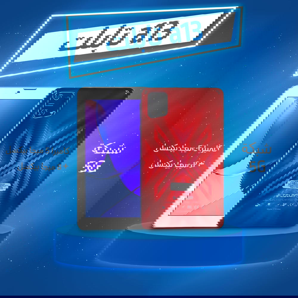 تابلت A13 (ضمان 6 شهور) Preview Image