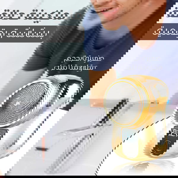 ماكينة حلاقة بشاشة رقمية Image 1 Preview