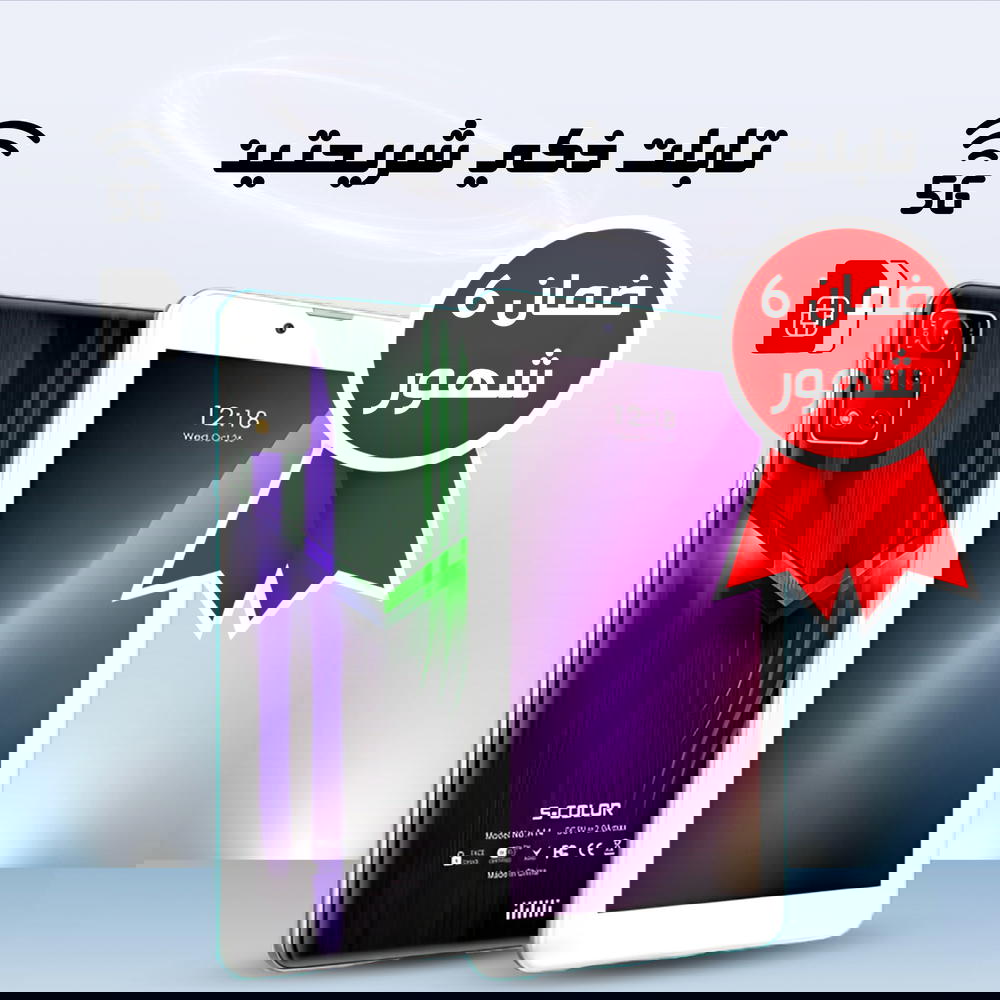 تابلت ذكي 5G شريحتين اتصال 7 بوصة (ضمان 6 شهور) Preview Image
