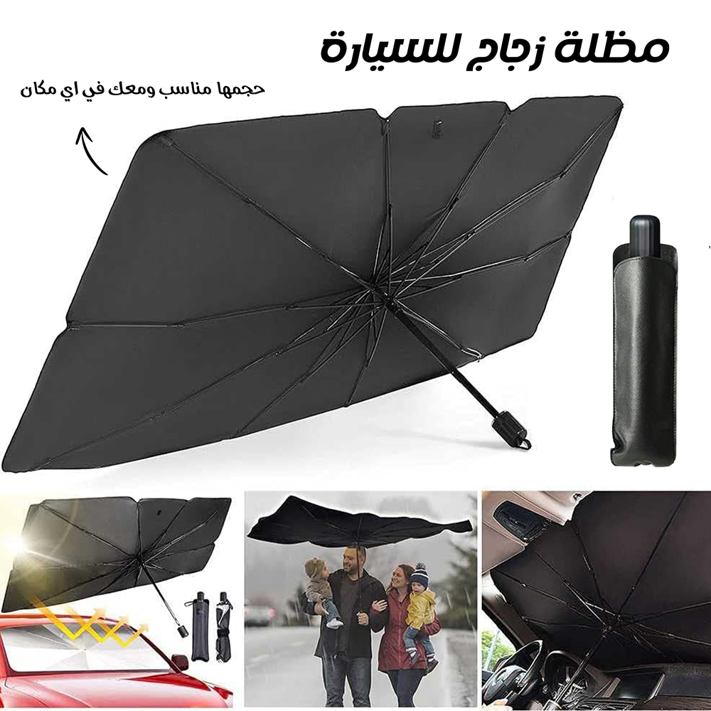 مظلة زجاج للسيارة Preview Image