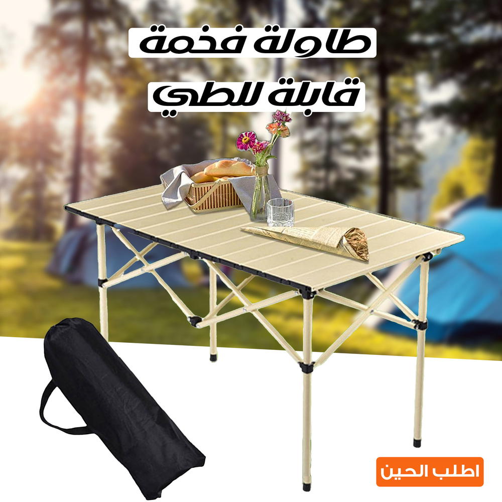  طاولة فخمة قابلة للطي Preview Image