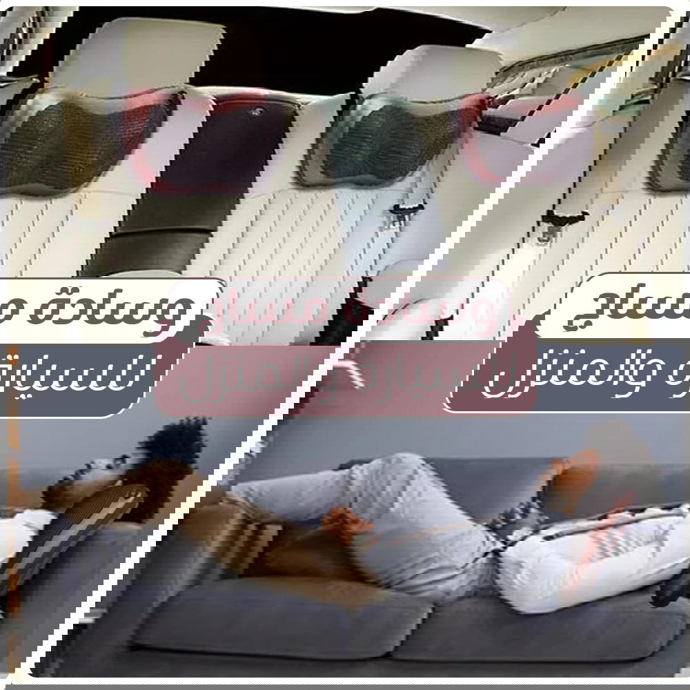 وسادة تدليك للسيارة Preview Image