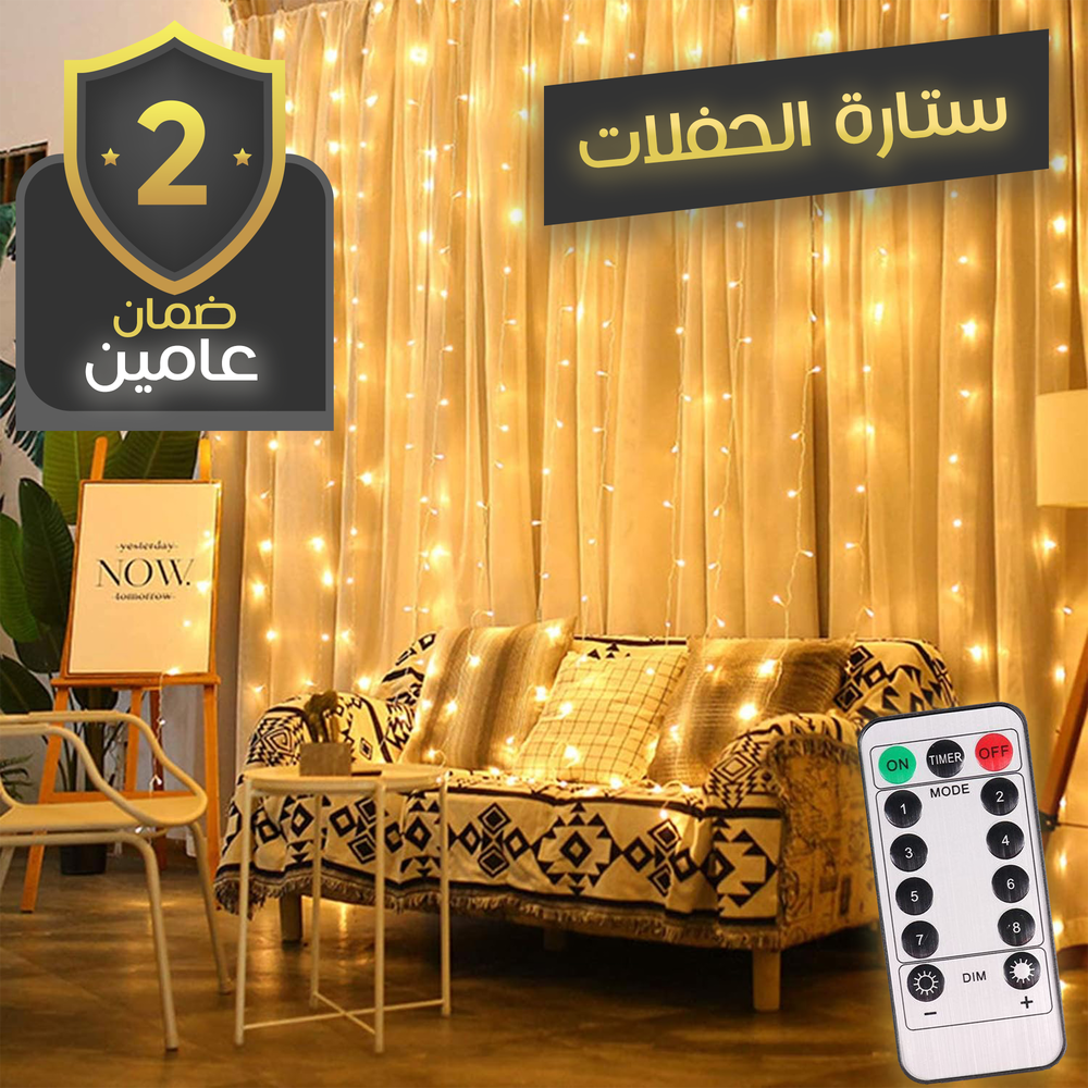 ستارة الحفلات بضمان 2 عام Preview Image