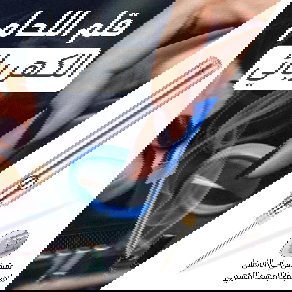 قلم اللحام الكهربائي Preview Image