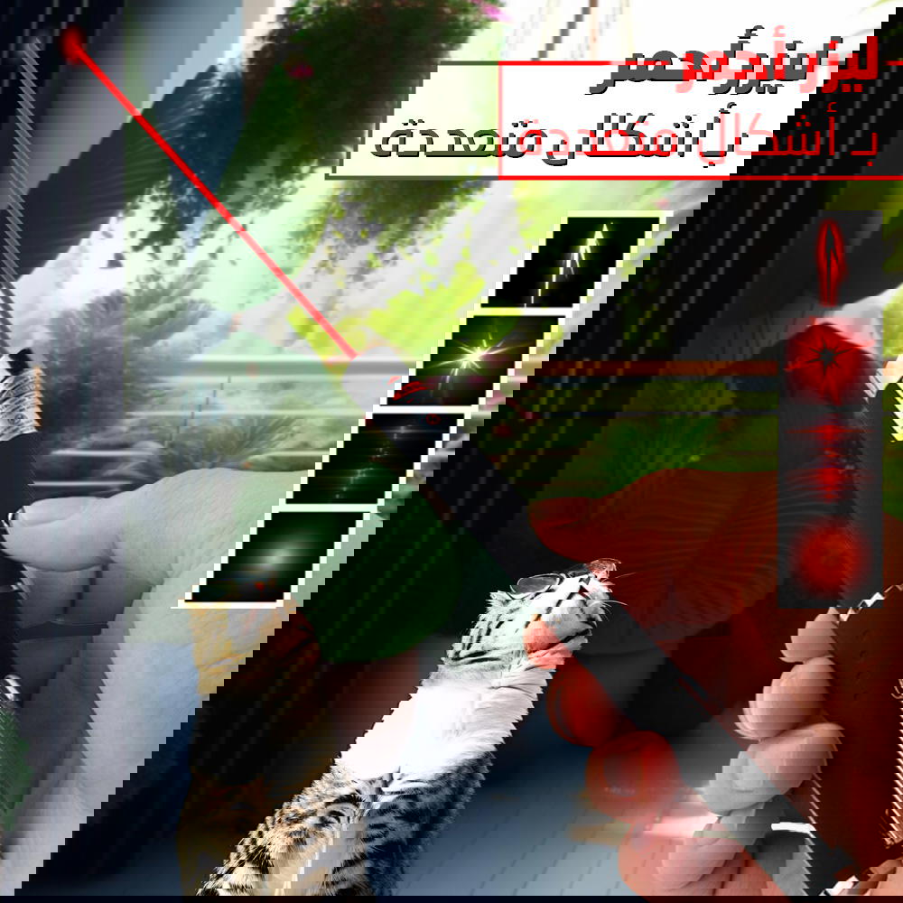 ليزر أحمر بـ أشكال متعددة Preview Image