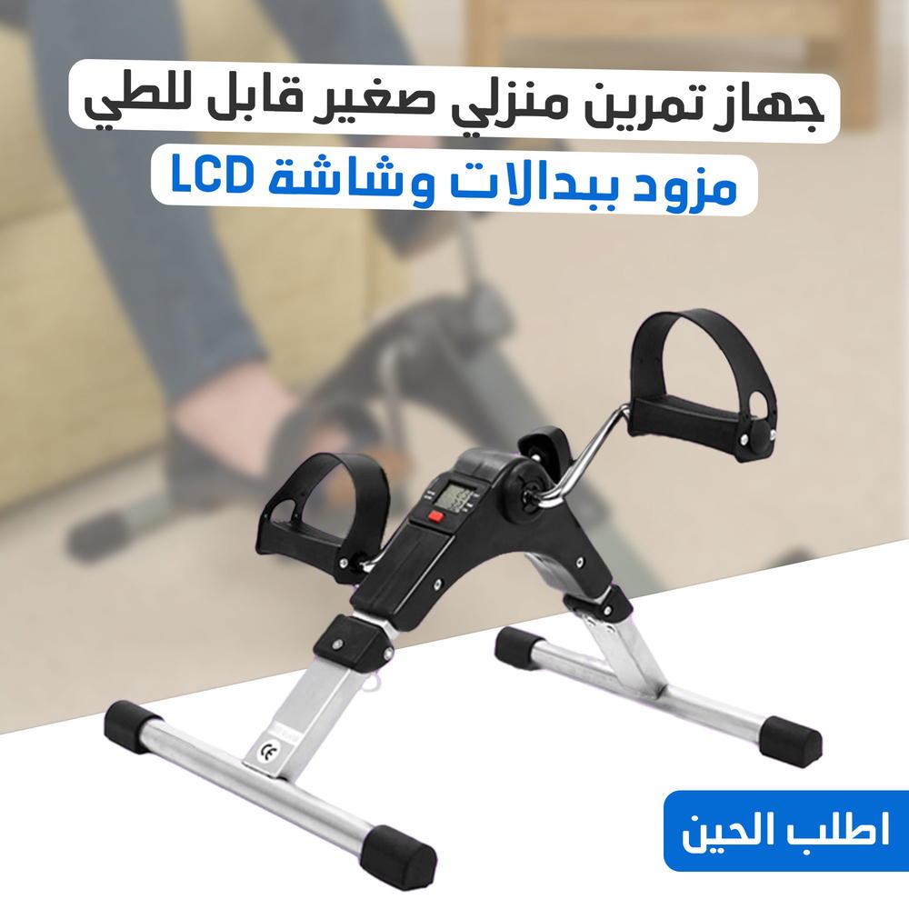 جهاز تمرين منزلي صغير قابل للطي مزود ببدالات وشاشة LCD Preview Image