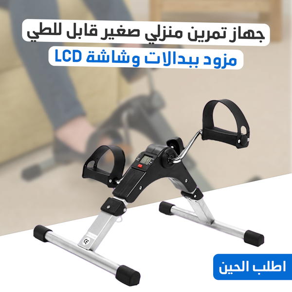 جهاز تمرين منزلي صغير قابل للطي مزود ببدالات وشاشة LCD Image 1 Preview