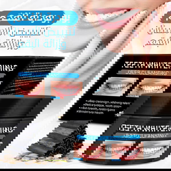 بودرة الفحم لتبييض الاسنان وإزالة البقع Image 1 Preview