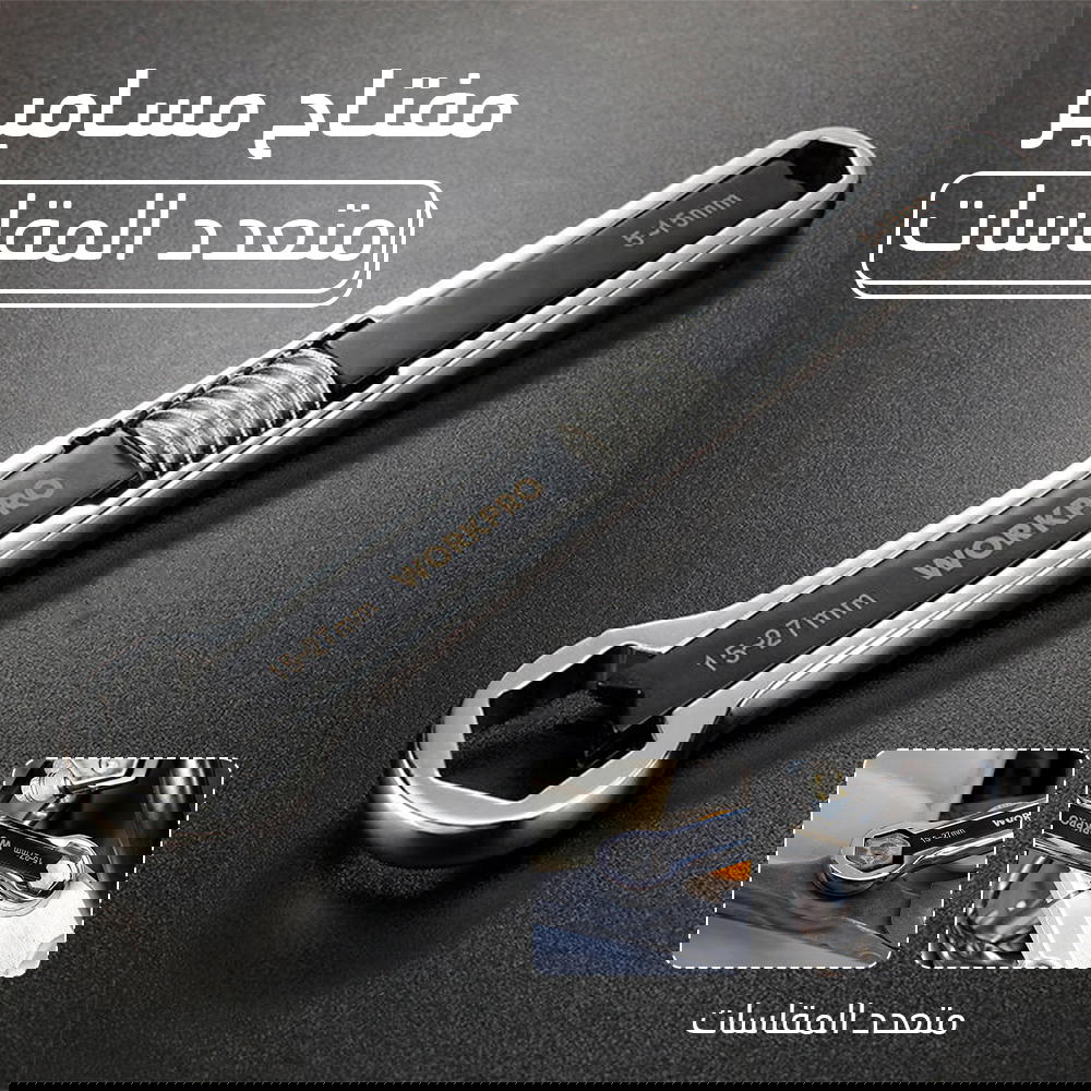 مفتاح مسامير متعدد المقاسات Preview Image
