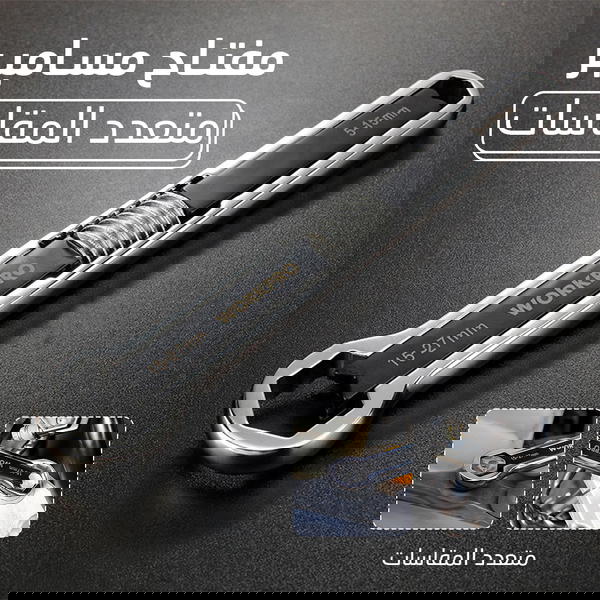 مفتاح مسامير متعدد المقاسات Image 1 Preview