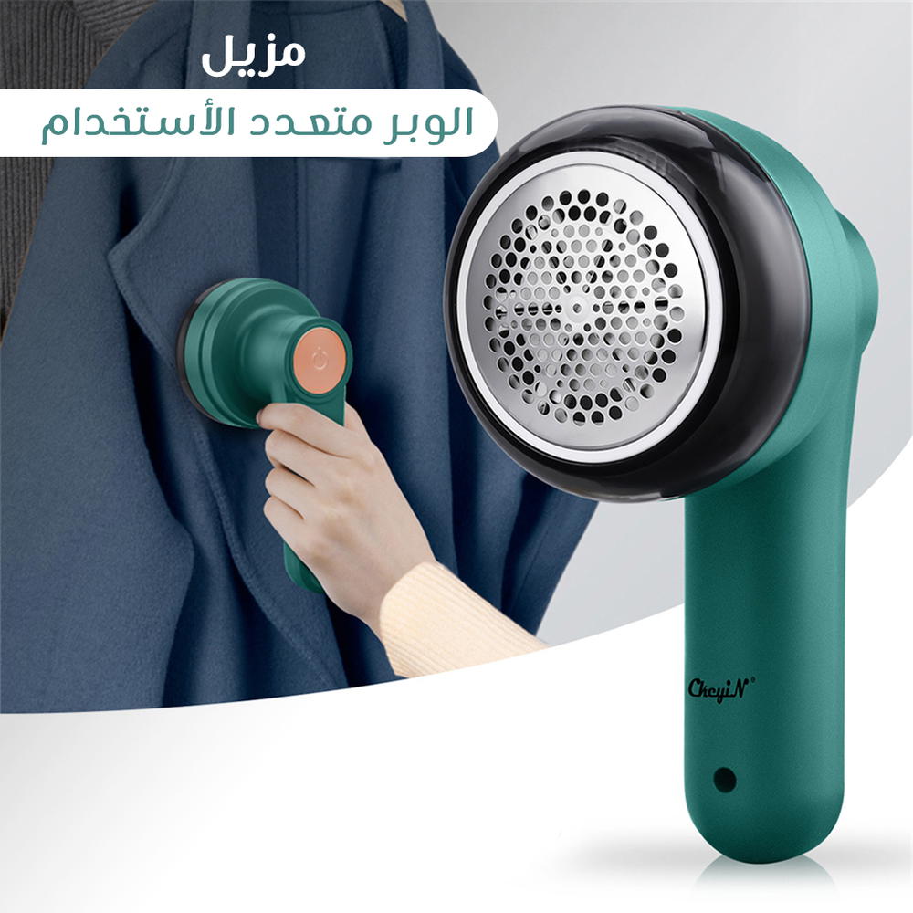 مزيل الوبر متعدد الأستخدام Preview Image